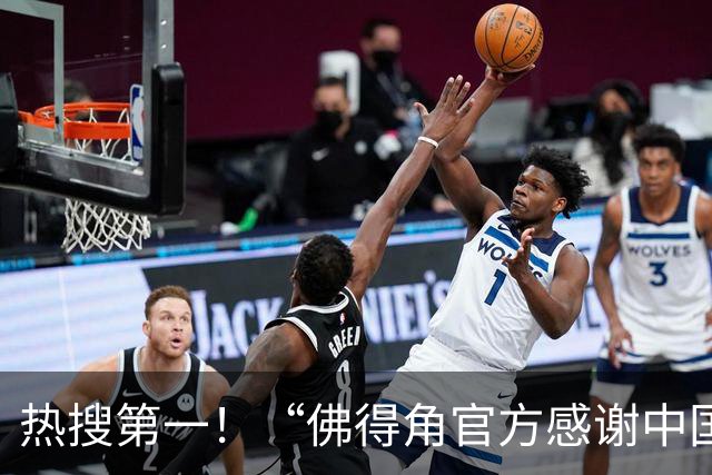 热搜第一！“佛得角官方感谢中国帮圆梦世界杯”